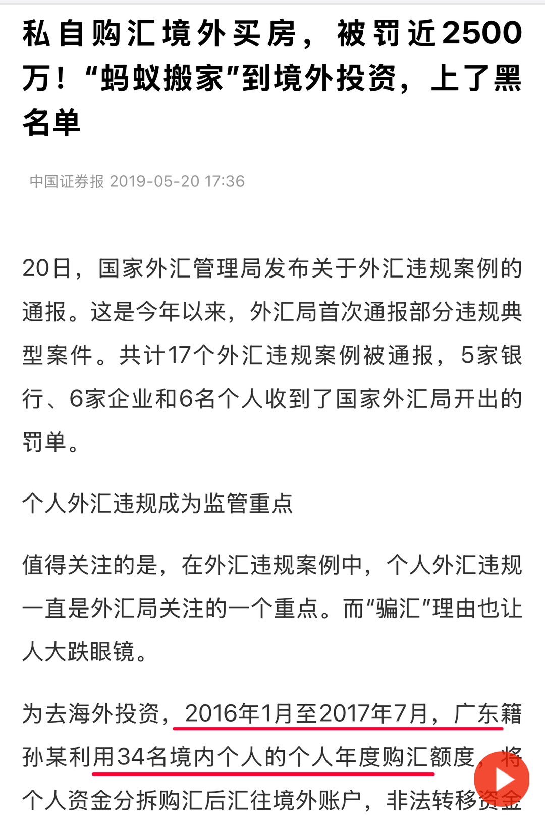 “自由贸易”是假象，中国真正捍卫的是顺差与美元 03