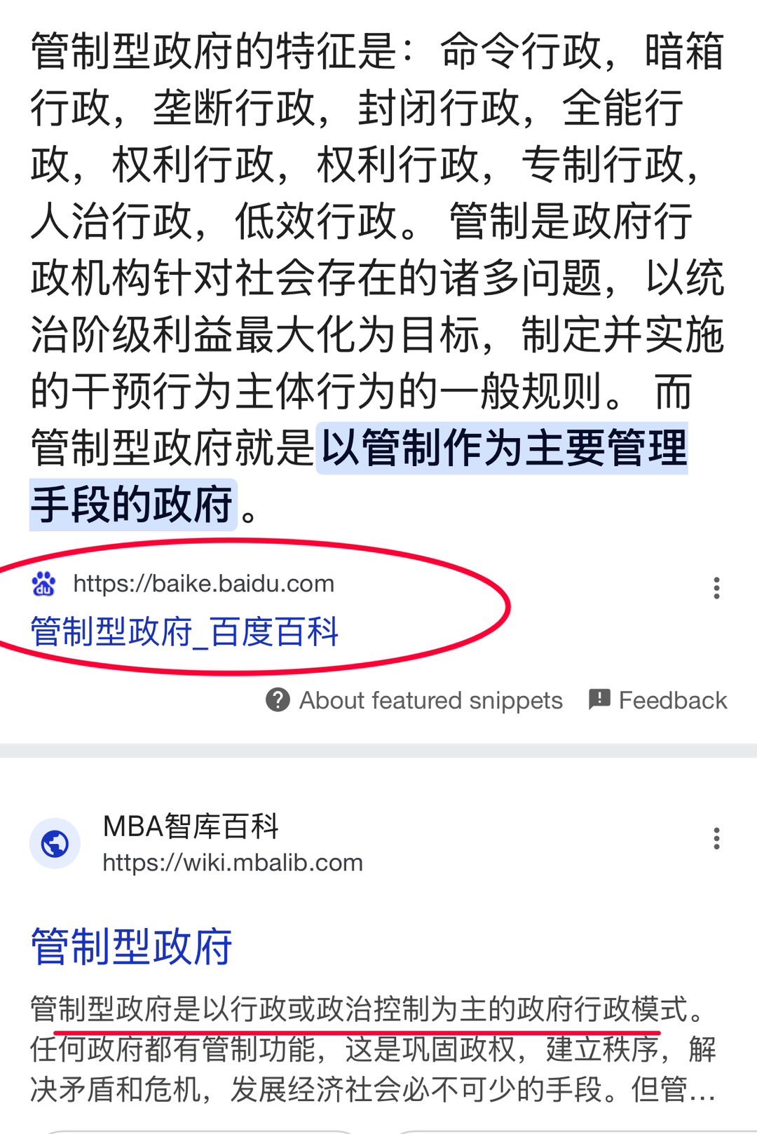 “自由贸易”是假象，中国真正捍卫的是顺差与美元 04