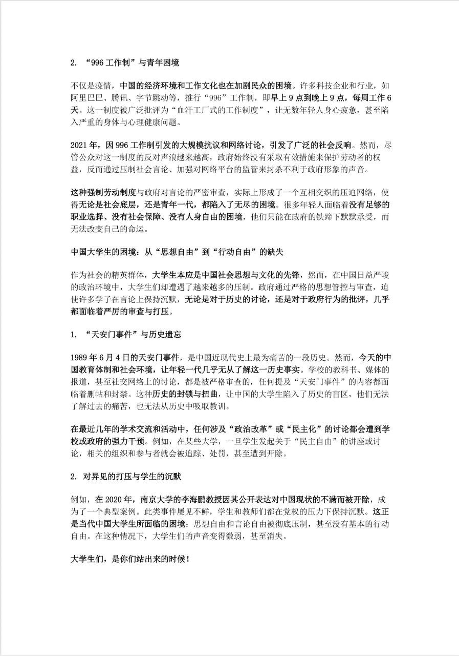 星星之火可以燎原2