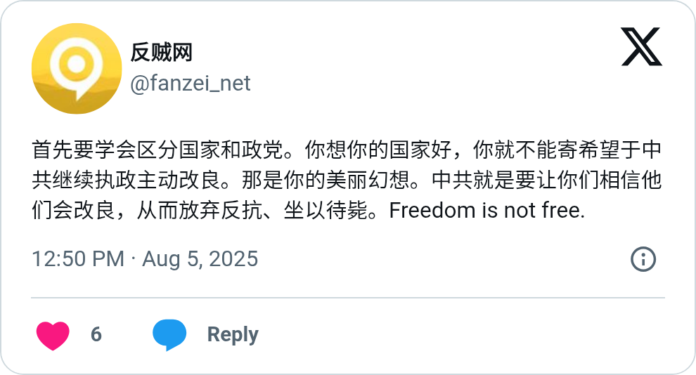 freedom is not free